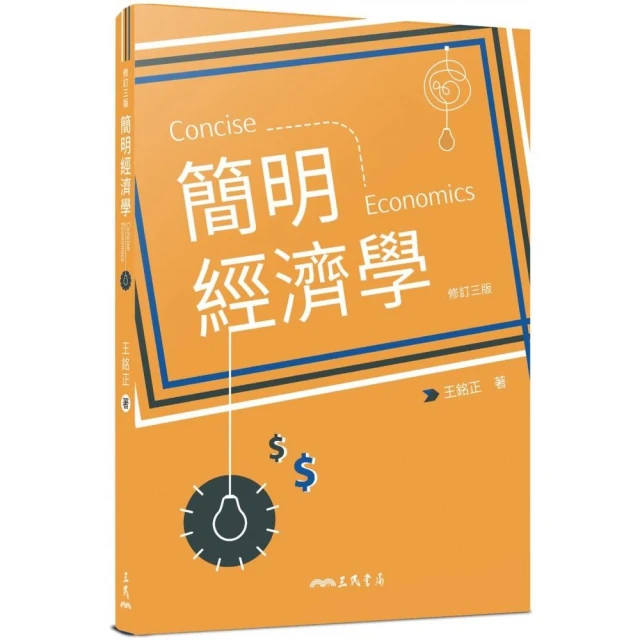 一八四四年經濟學哲學手稿：附錄「詹姆斯．穆勒《政治經濟學原理