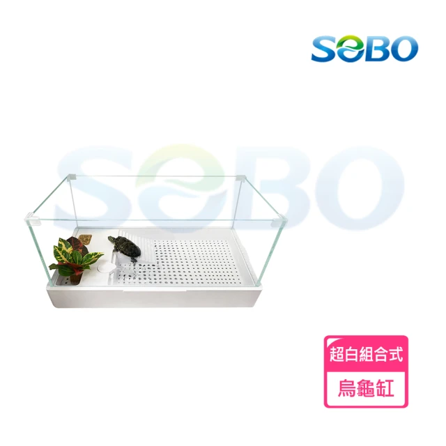 第02名 【SOBO 松寶】超白組合式烏龜缸(60-36-26cm 分層過濾 輕鬆換水)
