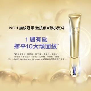 【SHISEIDO 資生堂國際櫃】激抗痕亮采緊緻抗皺精華乳20mL