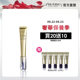 【SHISEIDO 資生堂國際櫃】激抗痕亮采緊緻抗皺精華乳20mL