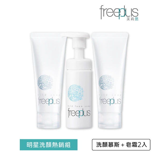 洗顏慕斯 價格品牌網