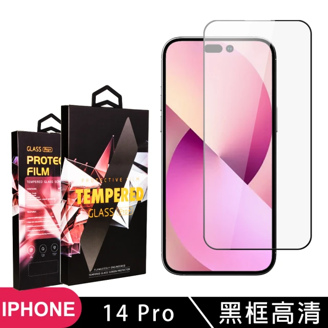 IPhone 14 PRO 保護貼 滿版黑框高清玻璃鋼化膜手機保護貼(IPhone 14 PRO 保護貼 鋼化膜)