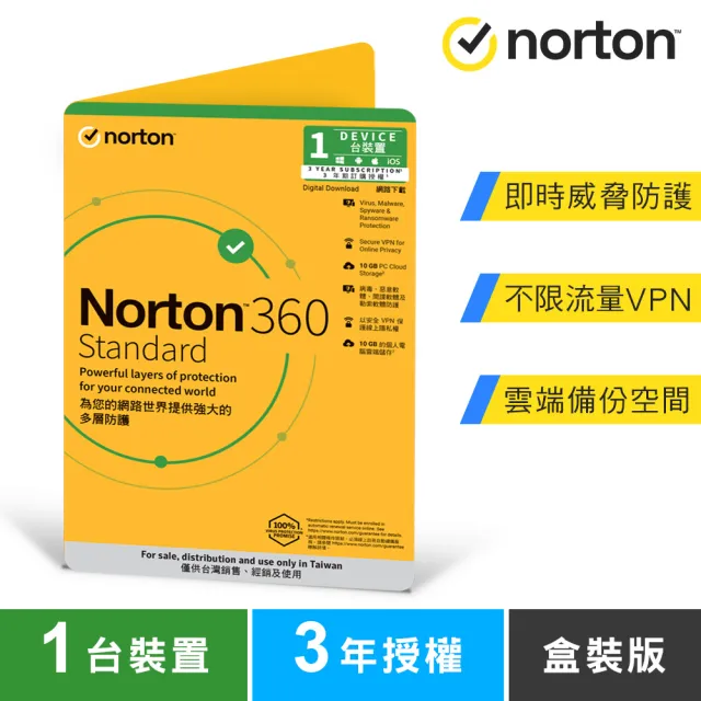 【Norton