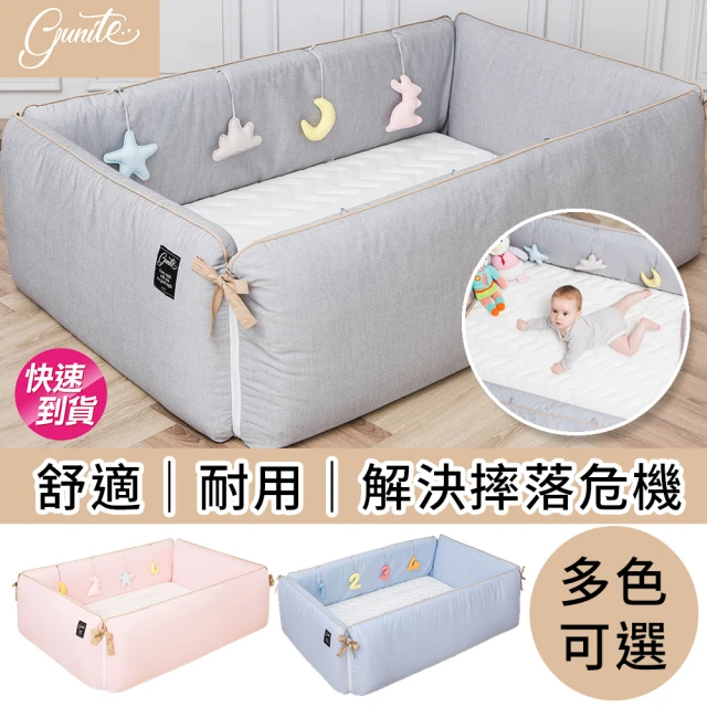 【gunite】落地式沙發嬰兒陪睡床0-6歲 四件組(多色可選)