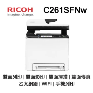 SP C261SFNw 彩色雷射多功能傳真印表機 WIFI 手機列印(WIFI列印 手機列印)