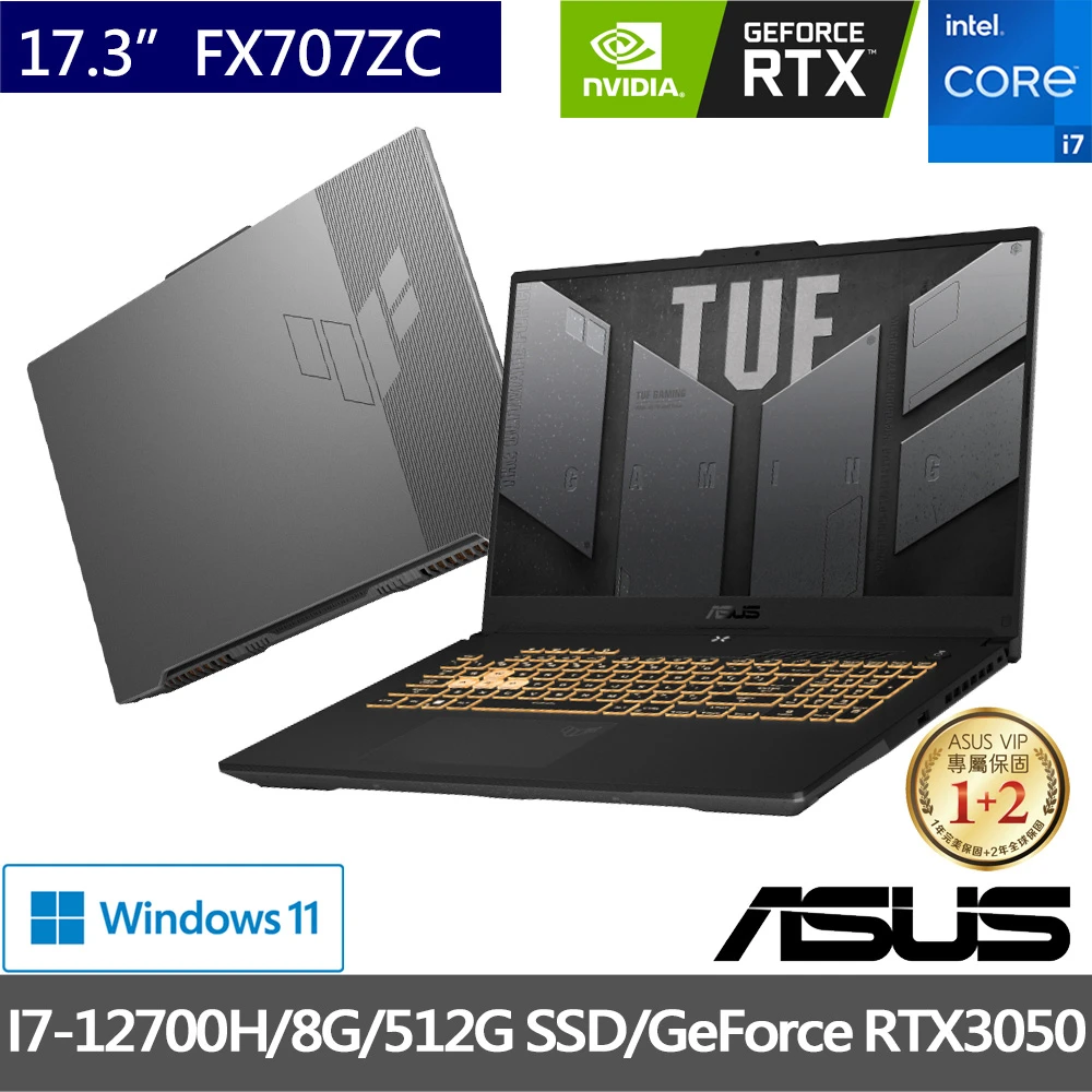 【ASUS 華碩】TUF Gaming FX707ZC 17.3吋電競筆電(I7-12700H/8G/512G SSD/GeForce RTX3050 4G/W11)