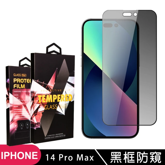 IPhone 14 PRO MAX 保護貼 滿版黑框防窺玻璃鋼化膜手機保護貼(IPhone 14 PRO MAX 保護貼 鋼化膜)