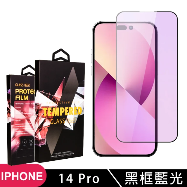 IPhone 14 PRO 保護貼 滿版黑框藍光玻璃鋼化膜手機保護貼(IPhone 14 PRO 保護貼 鋼化膜)