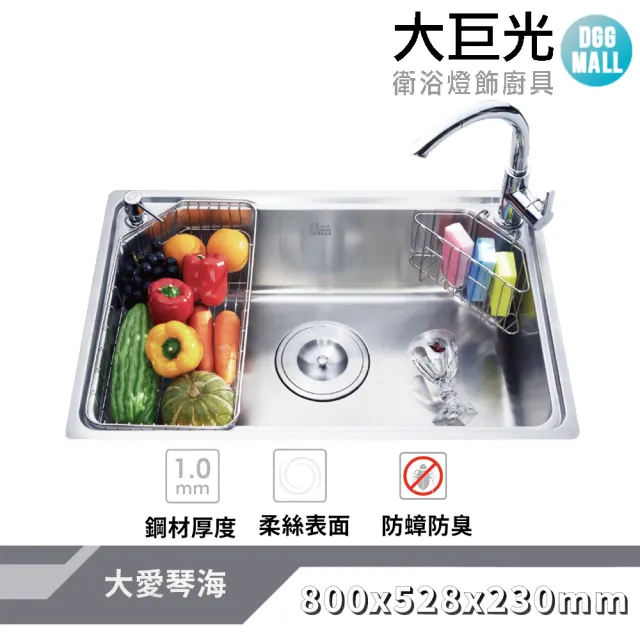 大巨光 柔絲面1 0mm水槽 適用不銹鋼 上崁 下崁 平接 Kl 166 Momo購物網