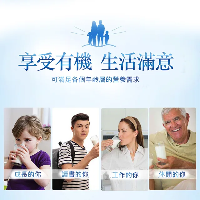 【活力陽光】有機全脂奶粉(紐西蘭進口 無添加 來自純淨牧場)