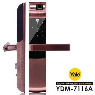 【Yale 耶魯】YDM-7116A 升級款 指紋/卡片/密碼/鑰匙 智能電子鎖/門鎖 玫瑰金(含基本安裝)