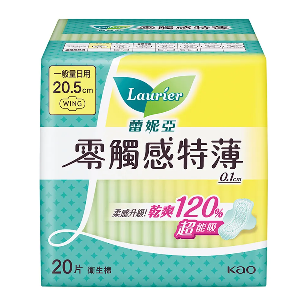 【Laurier 蕾妮亞】零觸感特薄衛生棉 一般量日用型衛生棉(20.5cmx20片)