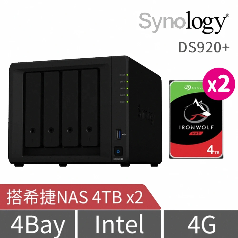 【搭希捷 4TB x2】Synology 群暉科技 DS920+ 4Bay NAS 網路儲存伺服器
