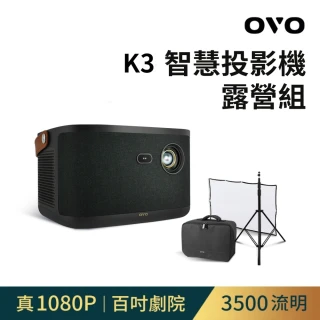 OVO 無框電視 K3 智慧行動投影機(百吋增強版 隨貨附大腳架SD02+布幕PS01)