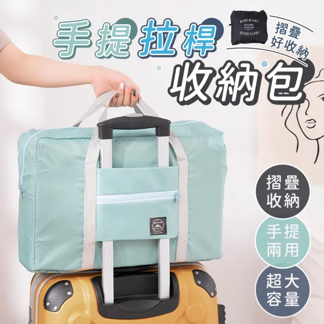 行李箱大容量可折疊拉桿包 收納包 旅行袋 手提袋 行李袋 搬家袋