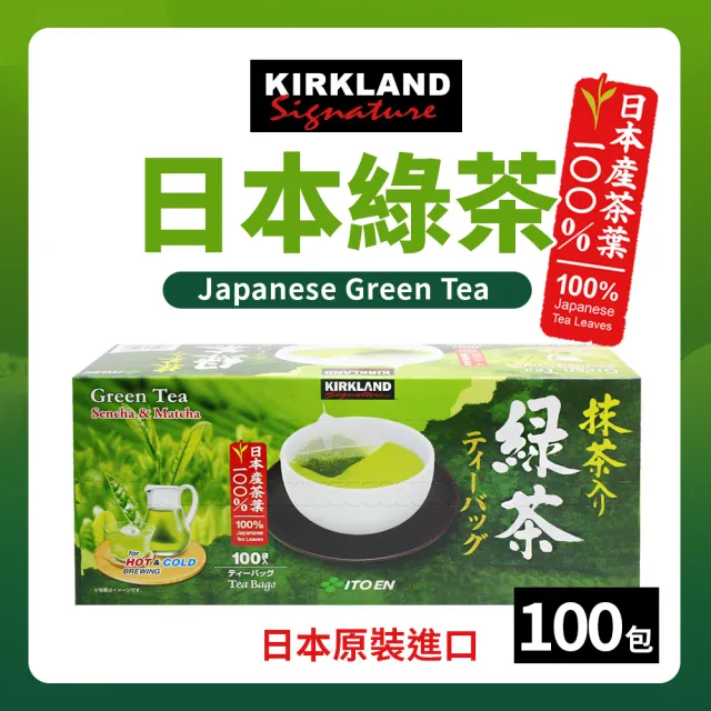 【Kirkland Signature科克蘭】日本綠茶包1.5gx100入x1盒