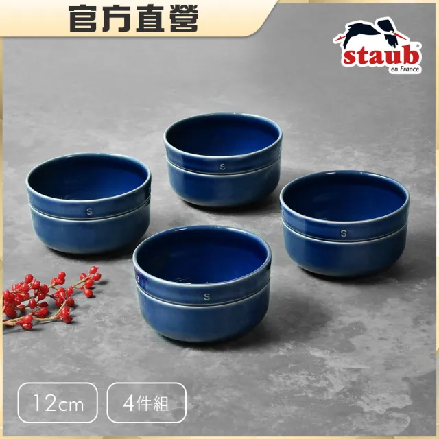 【法國Staub】Boussole羅盤陶瓷餐碗12cm4入組(夜藍色)