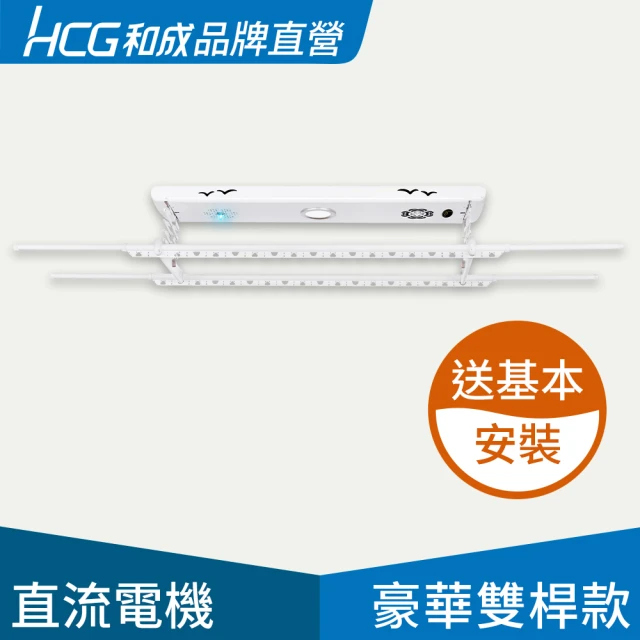 HCG 和成