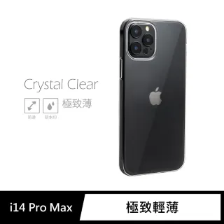 iPhone 14 Pro Max / i14 Pro Max 6.7吋 手機殼 保護殼 隱形極致薄保護套
