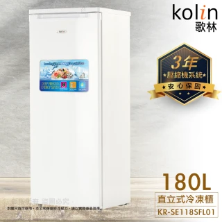 180公升極致窄身定頻右開直立式冷凍櫃(KR-SE118SFL01)