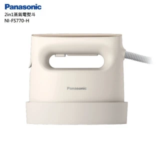 【Panasonic 國際牌】Panasonic NI-FS770-H 2in1蒸氣電熨斗 奶茶(蒸氣熨斗)