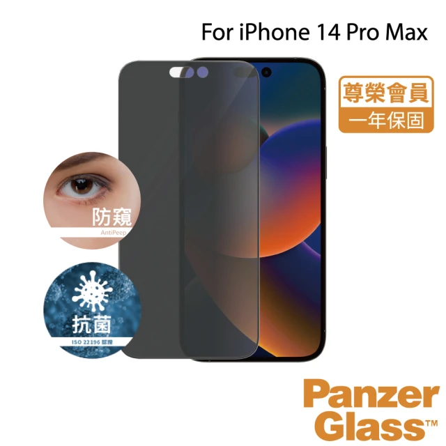 【PanzerGlass】iPhone 14 Pro Max 6.7吋 2.5D 耐衝擊高透鋼化防窺玻璃保護貼(黑)