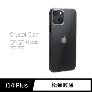 iPhone 14 Plus / i14 Plus / i14 + 6.7吋 手機殼 保護殼 隱形極致薄保護套