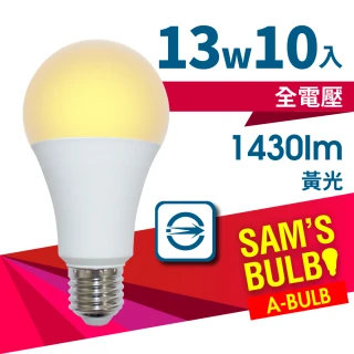 13W LED節能燈泡(10入)