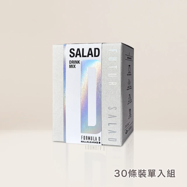 【FUTURE SALAD】Formula D 全清 高纖新沙拉飲x1盒(12gx30入/盒)