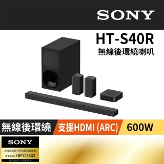 【SONY 索尼】5.1 聲道環繞家庭劇院聲霸(HT-S40R)
