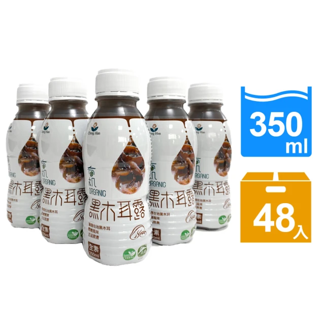 【誠漢】有機黑木耳露350ml*48入