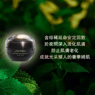 【SHISEIDO 資生堂國際櫃】極上御藏小奢華組(潔膚皂50ml+柔膚露75ml+晚霜15ml+日霜15ml+眼唇霜6ml)