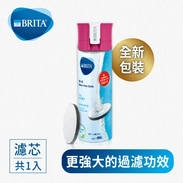 【BRITA】Fill&Go 隨身濾水瓶600ml(內含1入濾片)