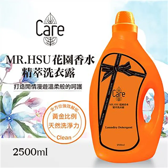 Care 花園香水精粹洗衣露2500ml 8瓶入 香水洗衣精 去汙 抑菌 易沖洗 Momo購物網