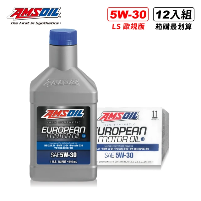 【AMSOIL 安索】5W-30 LS 歐規版全合成機油 946ml(整箱12入 / 總代理源豐行)