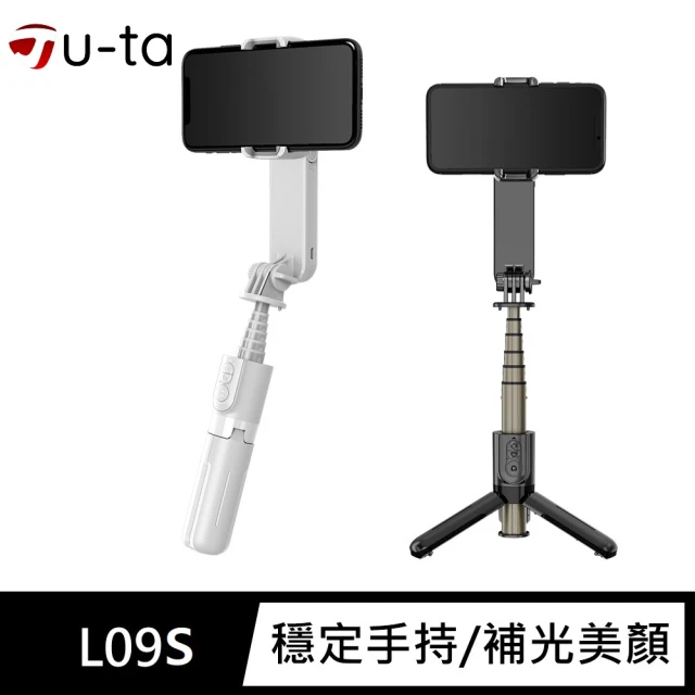 【u-ta】旋轉雲台補光單軸自拍穩定器L09S(穩拍必備)