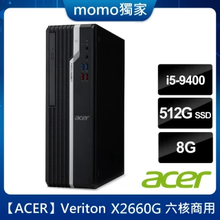 Veriton X2660G 六核商用電腦(i5-9400/8G/512G SSD/Win10P)