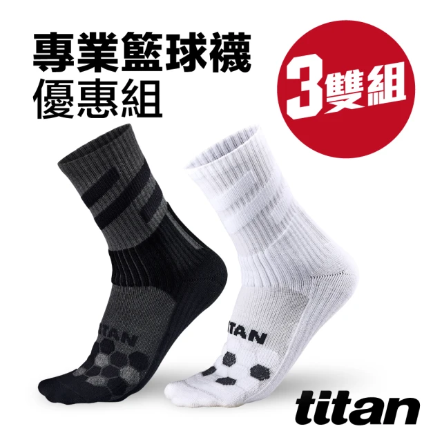 【titan 太肯】3雙專業籃球襪_藍(止滑防護｜襪子+護踝 強力包覆 8字型鎖)