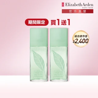 【Elizabeth Arden 伊麗莎白雅頓 官方直營】綠茶噴式香水特惠組#週慶預購會(50ml*2)