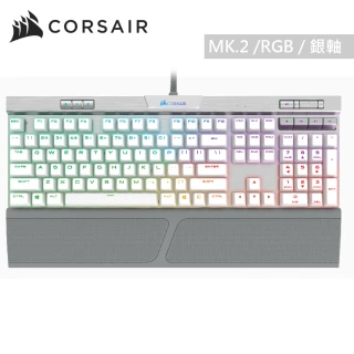 【CORSAIR 海盜船】K70 RGB MK.2 SE Cherry MX銀軸 電競鍵盤(機械式)