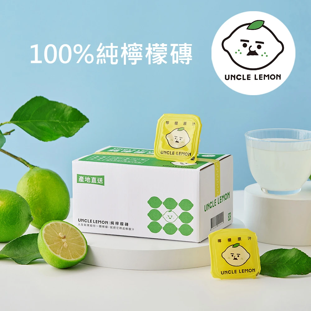 100%純檸檬磚X1盒(25gX12入/盒)