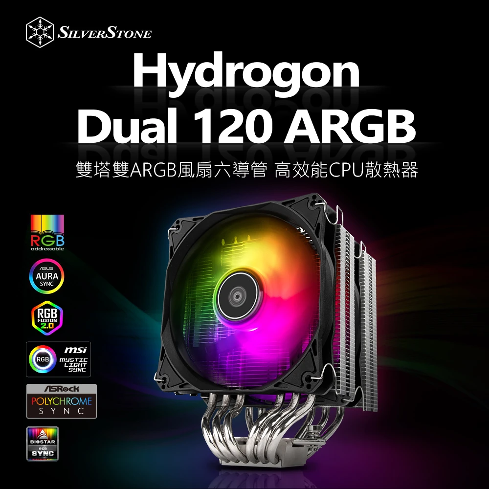 【SilverStone 銀欣】HYD120-ARGB-V2(雙塔雙ARGB風扇六導管CPU散熱器)