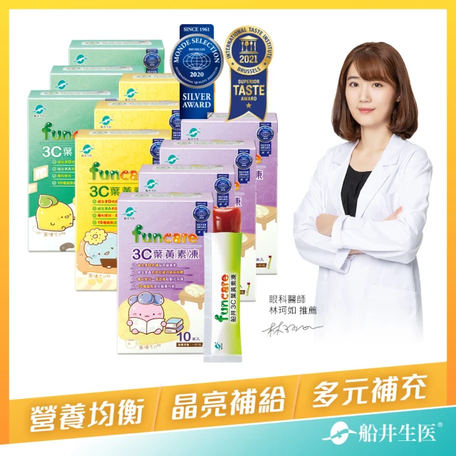 【funcare 船井生醫】3C葉黃素凍果凍三兄妹天天呵護組100包-兒童專用(快速)