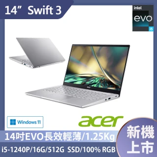 【Acer 宏碁】福利品 Swift3 SF314-512 14吋輕薄筆電(i5-1240P/16G/512G PCIE SSD/Win11)