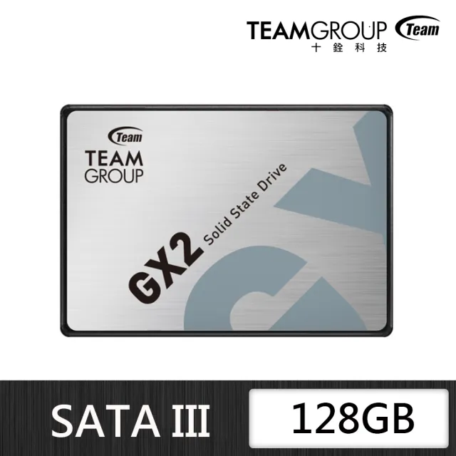 【Team 十銓】GX2 128GB 2.5吋 SATAIII SSD 固態硬碟