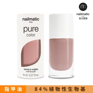 Nailmatic 純色生物基經典指甲油-DIANA-粉藕紫(植萃指甲油)