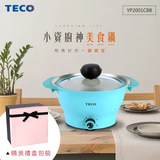 無水料理美食鍋2公升-清新藍(YP2001CBB)