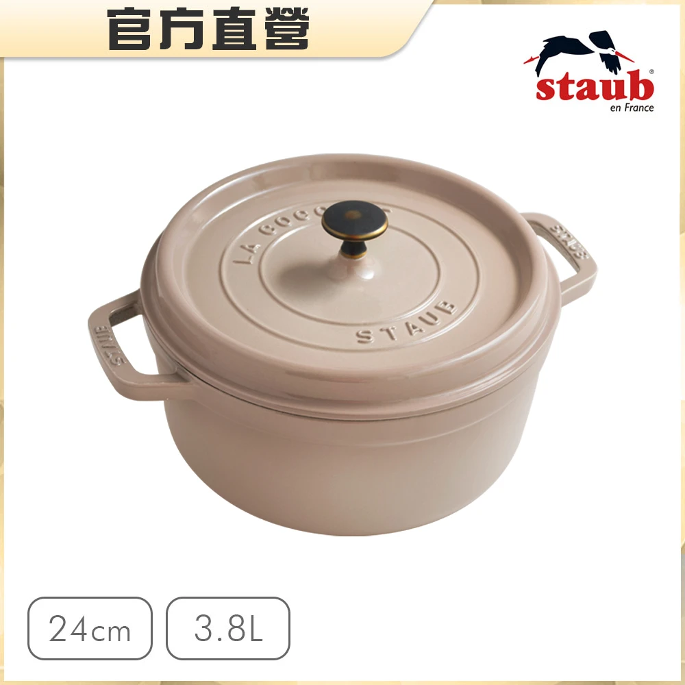 圓形琺瑯鑄鐵鍋24cm-3.7L(亞麻色)