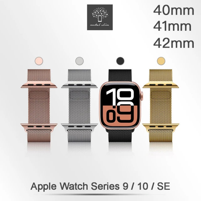 Metal-Slim Apple Watch Series 7/8/SE 40/41mm 米蘭式磁吸不銹鋼編織錶帶