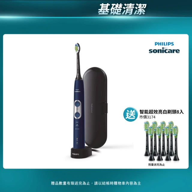 【Philips 飛利浦】Sonicare智能護齦音波震動牙刷/電動牙刷HX6871/42(星光藍)